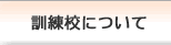 �P���Z�ɂ���